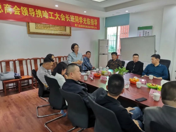 情暖永新昌丨熱烈歡迎廈門(mén)總商會(huì)舉辦的哈工大會(huì)長(zhǎng)班同學(xué)光臨廈門(mén)永新昌參觀(guān)指導(dǎo)。